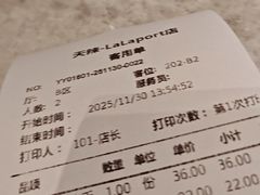 -天辣(金桥啦啦宝都店)