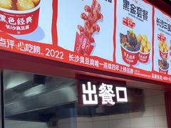 -黑色经典臭豆腐·湖南特产(太平街口店)