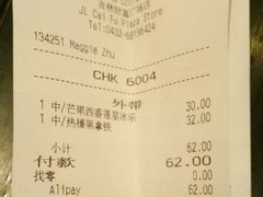 账单-星巴克(吉林财富广场店)