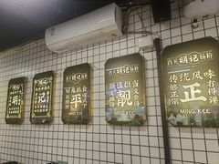 -西关明记肠粉(荔枝湾店)