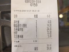 -庆丰包子铺(博雅CC商业广场店)