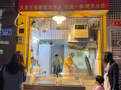 -咏春葱油饼(德政中路店)