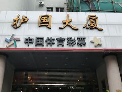 -瞳·实景密室逃脱(护国店)