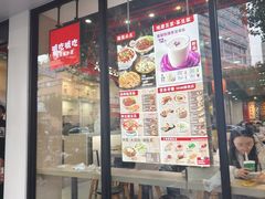 -永和大王(春日上新·宜山店)