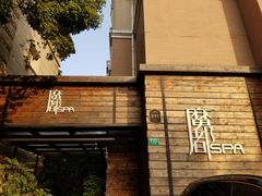 -霖公馆SPA·足道(普善路店)