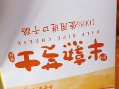 -味多美(金台路店)