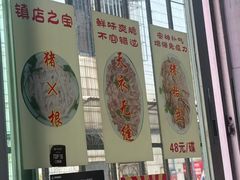 -华哥新鲜猪精品美食
