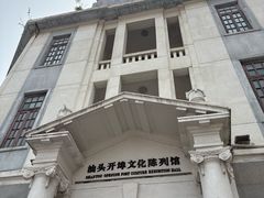 -汕头开埠文化陈列馆