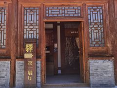 -鸡鸣驿古城