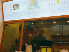 门面-华辉拉肠(同福店)