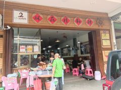 -文昌铺前老街