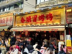 -奎星楼街