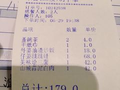 账单-巴蜀风·地道川菜(总店)