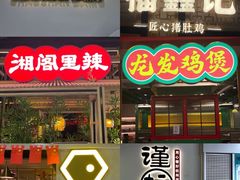 -茂业百货(东门店)