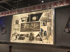 -黑白电视长沙小吃(悦汇城店)