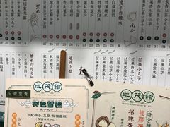-地茂馆甜品