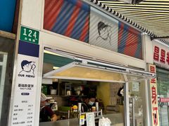 -琦琦蛋饼铺(上南店)