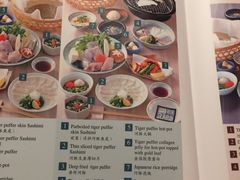 菜单-玄品河豚(那覇國際通里之関)