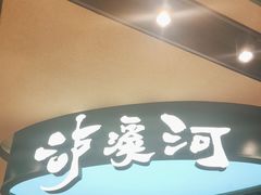 -泸溪河桃酥(虹口龙之梦店)