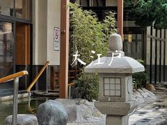 -大江户·温泉洗浴(浑南店)