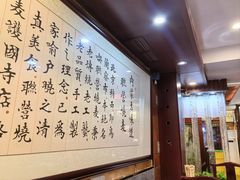 -内蒙联营烧麦 草原石榴红(护国寺店)
