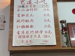 -脑馋粉儿(三里屯店)