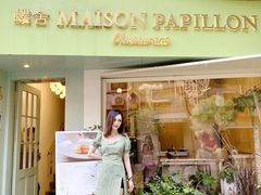 门面-蝶舍·MAISON PAPILLON
