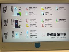 -兰熊鲜奶(西直门凯德mall店)