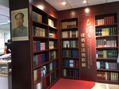 -韶山毛泽东图书馆
