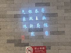 -京味斋·烤鸭·北京菜(安贞店)