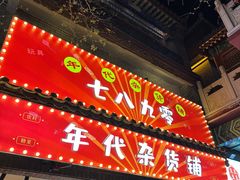 -滦州古城
