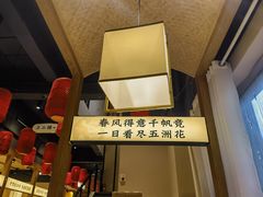 -饭橘汉江码头·乡野土菜馆(静安路店)