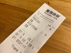 -WONDER ICE 萬得冰田(建設路总店)