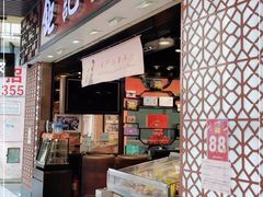 -钜记手信(新马路旗舰店)