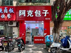 -凤张螺蛳粉·爽口粉(跃进路总店)