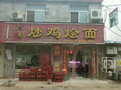 android_upload_pic-花园口旅游区