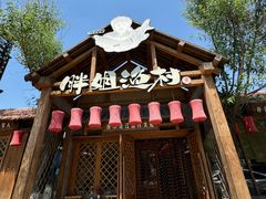 -胖姐渔村(中源大道店)