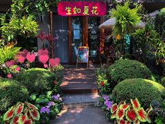 -熙古里艺术村
