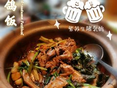 -大鸽饭(岗顶店)