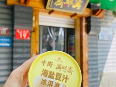-年记·兴顺斋 牛街清真熟食小吃店