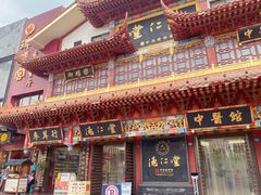 -御膳宫药膳餐厅(金沙店)