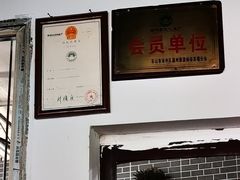 -小杨翘脚牛肉
