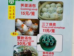 -法华汤包馆(法华镇路店)