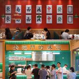 您有一份来自澳门的小吃快递 请注意查收