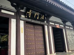 -法门文化景区