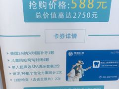 -茂菊口腔连锁(浦东南路店)