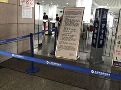 -上海浦东国际机场-T2航站楼