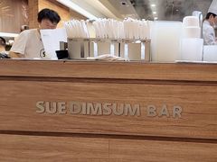 -苏小柳点心·手作小笼包(浦东嘉里城分院)