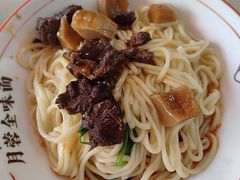 -全味面馆