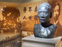 -上海蔡元培故居陈列馆